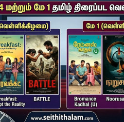 இந்த வாரம் தியேட்டரில் என்ன பார்க்கலாம்? ஏப்ரல் 24 & மே 1 ரிலீஸ் லிஸ்ட்!