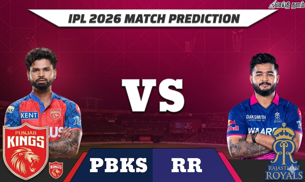 பஞ்சாப் கிங்ஸ் vs ராஜஸ்தான் ராயல்ஸ்: இன்று பலப்பரீட்சை! ஆர்சிபி அபார வெற்றி!