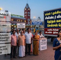 சிலிண்டர் விலை உயர்வு, தேர்தல் களம் மற்றும் சென்சஸ் தொடக்கம்!