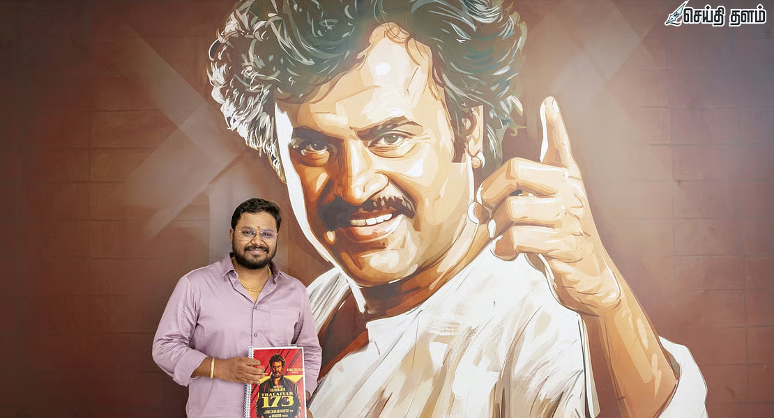 'தலைவர் 173' படத்தில் அதிரடி மாற்றம்! சிபி சக்கரவர்த்தி அவுட்