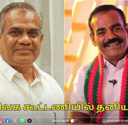 தவெக கூட்டணியில் தனியரசு? பரமத்தி வேலூர் அல்லது காங்கேயத்தில் களம் காண வாய்ப்பு!