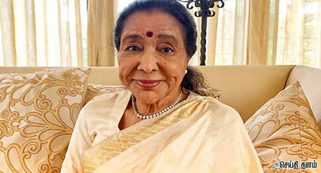 பழம்பெரும் பாடகி ஆஷா போஸ்லே காலமானார்!