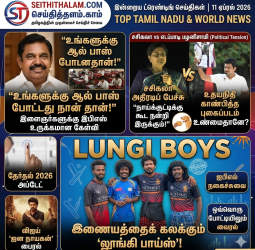 இன்றைய டாப் செய்திகள்: இபிஎஸ்-ன் "ஆல் பாஸ்" கேள்வி முதல் லூங்கி பாய்ஸ் வரை!