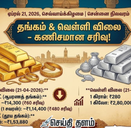 தங்கம் விலை அதிரடி சரிவு: சவரனுக்கு ₹480 குறைந்தது!