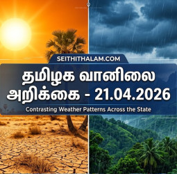 உள் மாவட்டங்களில் வெயில் சதம்; மலைப்பகுதிகளில் மழைக்கு வாய்ப்பு!