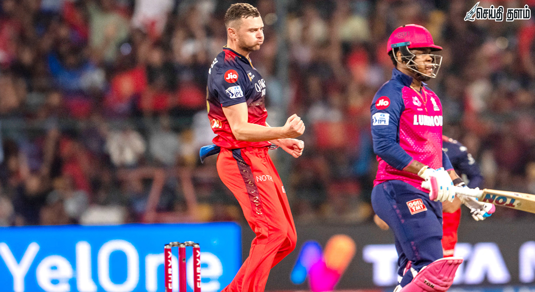 ஆர்சிபியை வீழ்த்தி ராஜஸ்தான் ராயல்ஸ் அபார வெற்றி: 18 ஓவர்களில் இலக்கை எட்டி சாதனை!