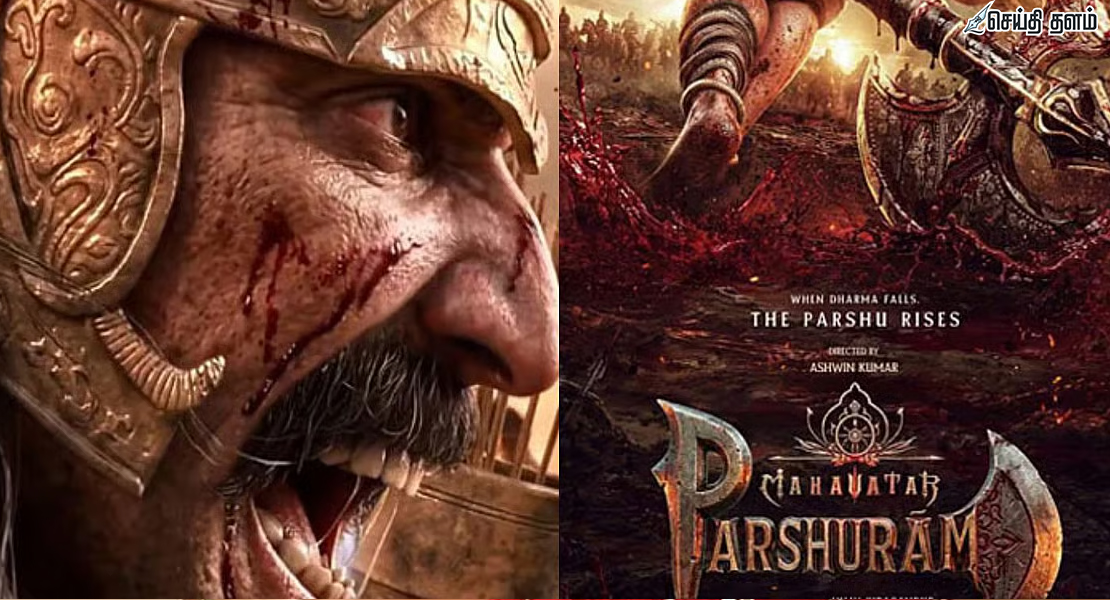 மகாவதார்: நரசிம்மாவைத் தொடர்ந்து வரும் பரசுராம அவதாரம்!