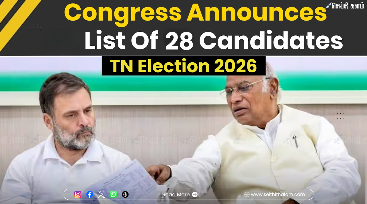இன்று முடிவாகிறது காங்கிரஸ் வேட்பாளர் பட்டியல்: ராகுல் காந்தி பங்கேற்கும் முக்கியக் கூட்டம்!