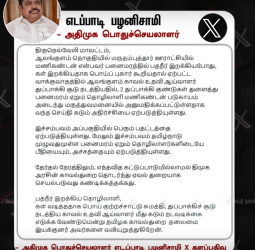 நெல்லை துப்பாக்கிச்சூடு: "பதநீர் இறக்கிய தொழிலாளி மீது தாக்குதல்" - எடப்பாடி பழனிசாமி கடும் கண்டனம்!