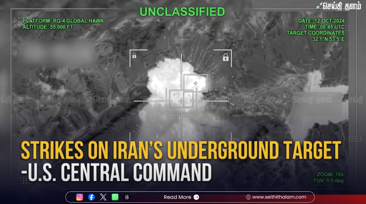 ஈரானின் ரகசிய நிலத்தடி தளங்கள் மீது அமெரிக்கா வான் தாக்குதல்: GPS குண்டுகளால் துல்லியமாகத் தகர்ப்பு!