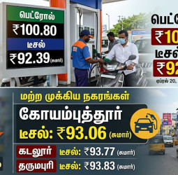 இன்றைய பெட்ரோல், டீசல் விலை: தமிழகத்தின் முக்கிய நகரங்களில் அதிரடி மாற்றம் உண்டா?
