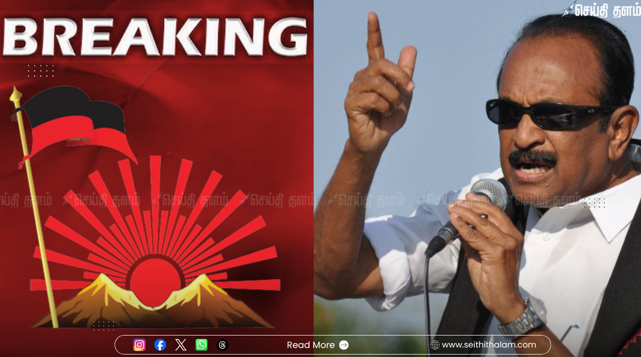 மதிமுக அதிரடி முடிவு: 4 தொகுதிகளிலும் 'உதயசூரியன்' சின்னத்தில் போட்டி - வைகோ அறிவிப்பு!