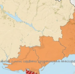 உக்ரைனில் ரஷ்யாவின் அதிரடி வெற்றி: லுகான்ஸ்க் முழுமையாகக் கைப்பற்றப்பட்டது!