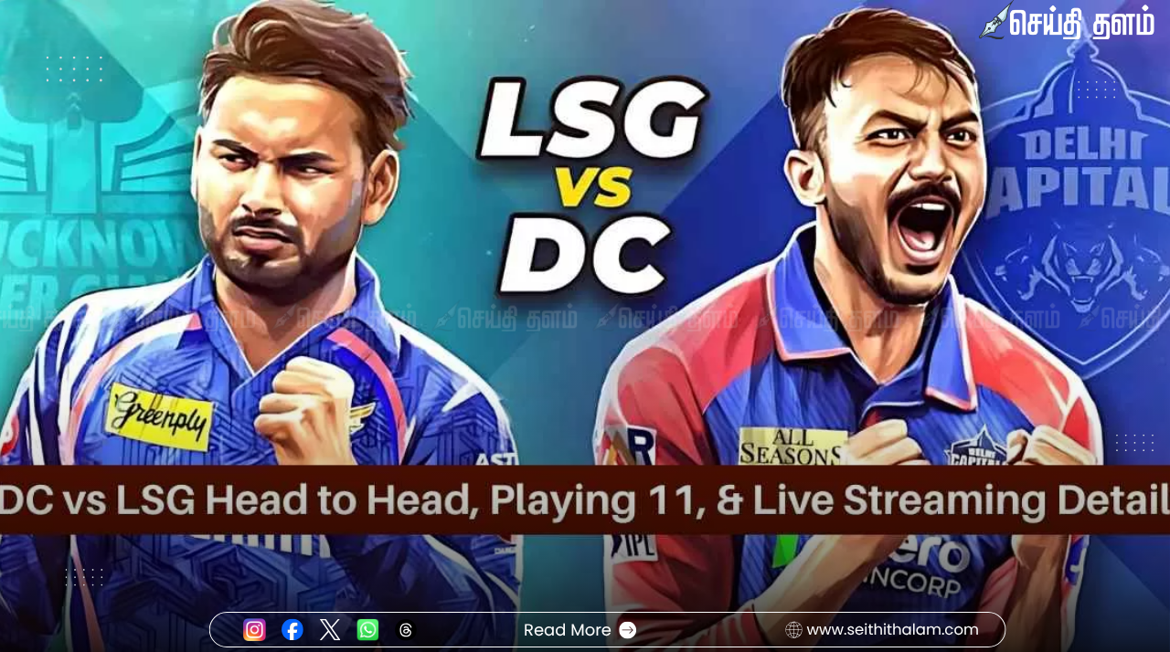 IPL 2026 LSG Vs DC Match 5: லக்னோ சூப்பர் ஜெயண்ட்ஸ் vs டெல்லி கேபிடல்ஸ் - ஏகானா மைதானத்தில் மோதல்!