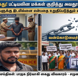 பட்டியலின மக்கள் குறித்து அவதூறு: பாஜக நிர்வாகி அதிரடி கைது - பரபரப்பு பின்னணி!