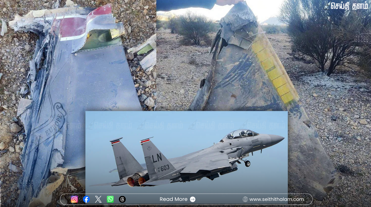 அமெரிக்காவிற்கு அடுத்தடுத்த அதிர்ச்சி: F-15E தொடர்ந்து A-10 வார்த்ஹாக் விமானத்தையும் வீழ்த்தியது ஈரான்!