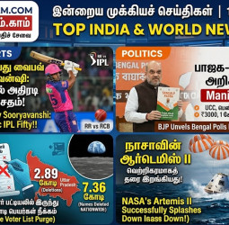 முக்கியச் செய்திகள் (ஏப்ரல் 11, 2026): விளையாட்டு முதல் விண்வெளி வரை!