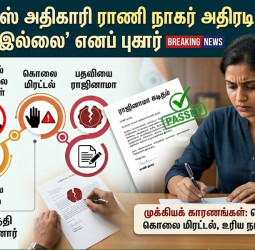 "பாதுகாப்பு இல்லை!" - உயிருக்கு அஞ்சி பதவியை ராஜினாமா செய்த பெண் ஐஏஎஸ் அதிகாரி!