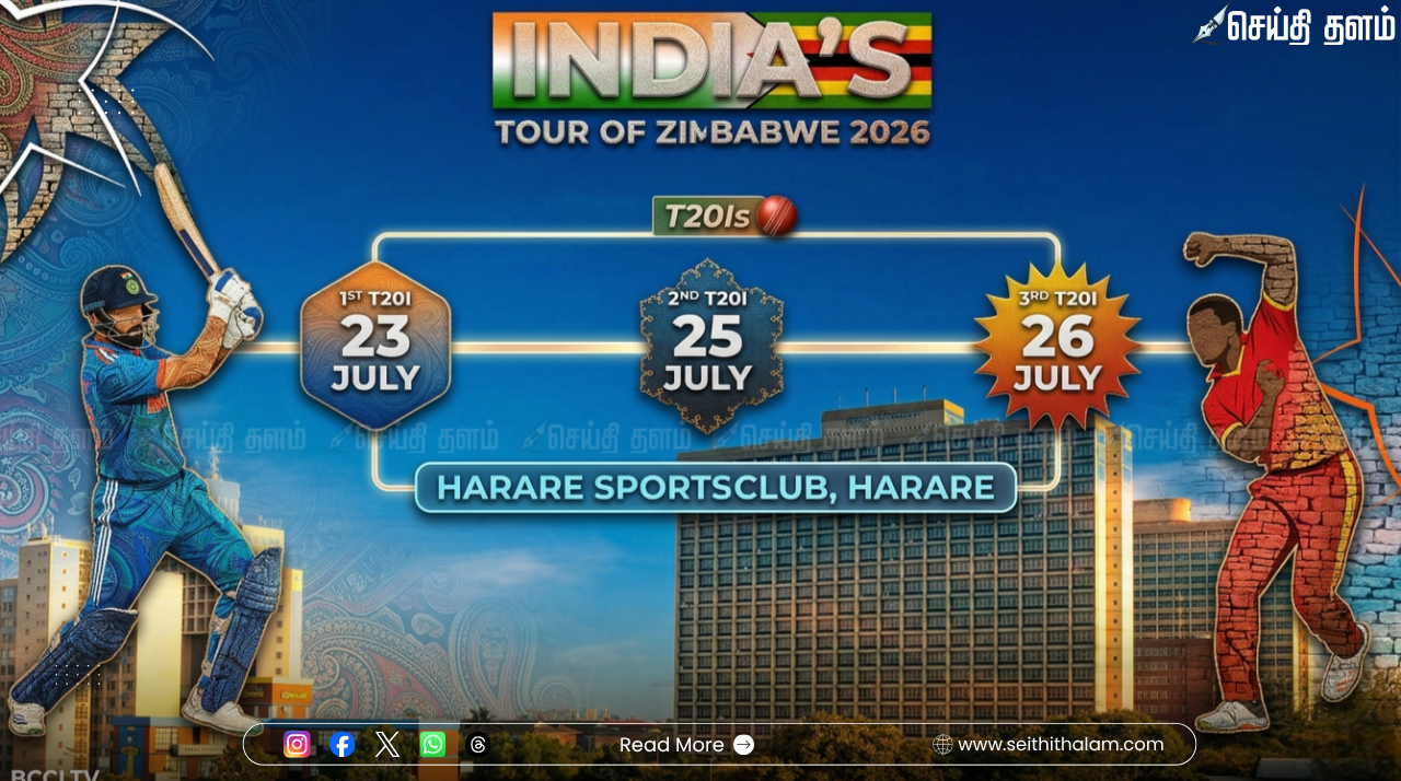 ஜூலையில் ஜிம்பாப்வே பயணம் மேற்கொள்ளும் இந்திய அணி: 3 போட்டிகள் கொண்ட டி20 தொடர் அறிவிப்பு!