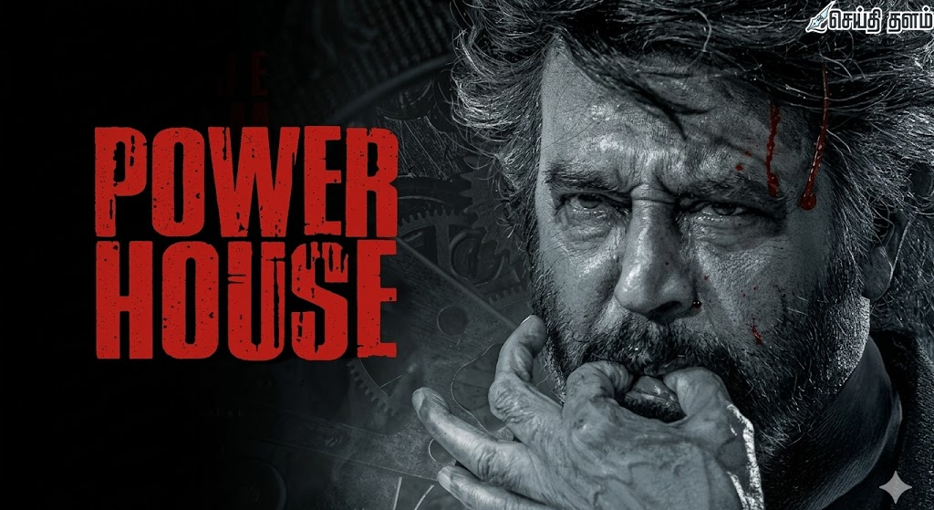 'பவர் ஹவுஸ்' சாதனை: 10 கோடி பார்வைகளைக் கடந்து ரஜினிகாந்த் மாஸ் வீடியோ!