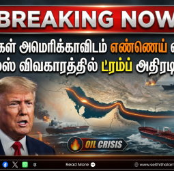 "உலக நாடுகள் அமெரிக்காவிடம் எண்ணெய் வாங்கலாம்!" - ஹார்முஸ் விவகாரத்தில் ட்ரம்ப் அதிரடி பேச்சு!