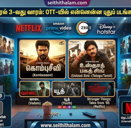 OTT-யில் அதிரடி! உஸ்தாத் பகத் சிங் முதல் ஸ்ட்ரேஞ்சர் திங்ஸ் வரை - முழு லிஸ்ட்!