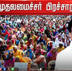 "திருச்சியில் இம்முறையும் 100% வெற்றி": உழவர் சந்தை பரப்புரையில் முதல்வர் மு.க.ஸ்டாலின் அதிரடி!