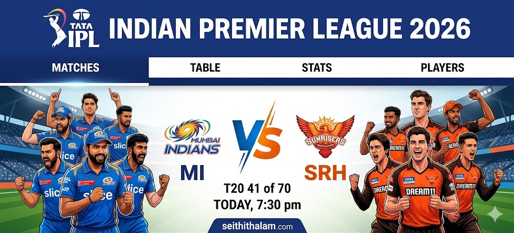 MI vs SRH: இன்றைய ஐபிஎல் போட்டியில் வெற்றி யாருக்கு?
