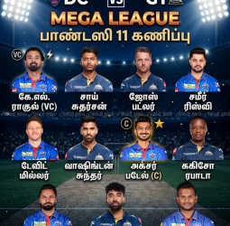 ஐபிஎல் 2026 (போட்டி 14): DC vs GT - அருண் ஜெட்லி மைதானத்தில் டிரீம் 11 கணிப்புகள்!