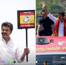 திருச்சியில் 'தளபதி': வேட்புமனுத் தாக்கல் செய்ய வந்த விஜய்யின் பிரம்மாண்ட ரோடு ஷோ!