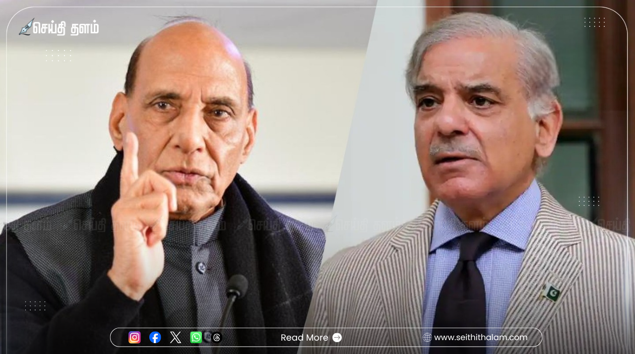 "வேடிக்கை பார்க்க மாட்டோம்!" - பாகிஸ்தானுக்கு பாதுகாப்புத் துறை அமைச்சர் ராஜ்நாத் சிங் கடும் எச்சரிக்கை!