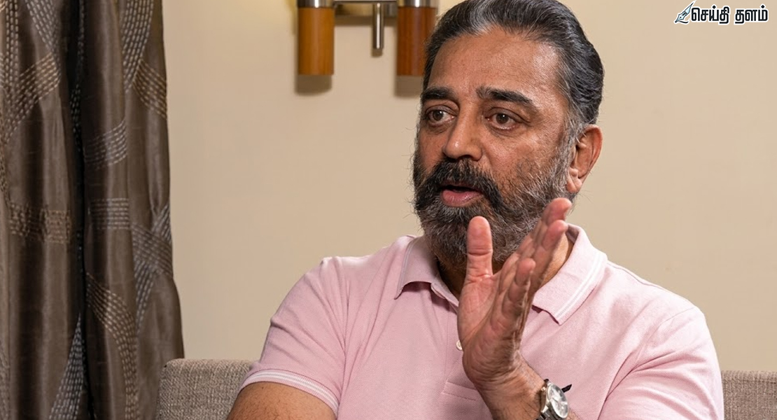 "2 தொகுதிகளில் நிற்பது மக்களுக்கு செய்யும் துரோகம்" - திருச்சியில் கமல் அதிரடி!