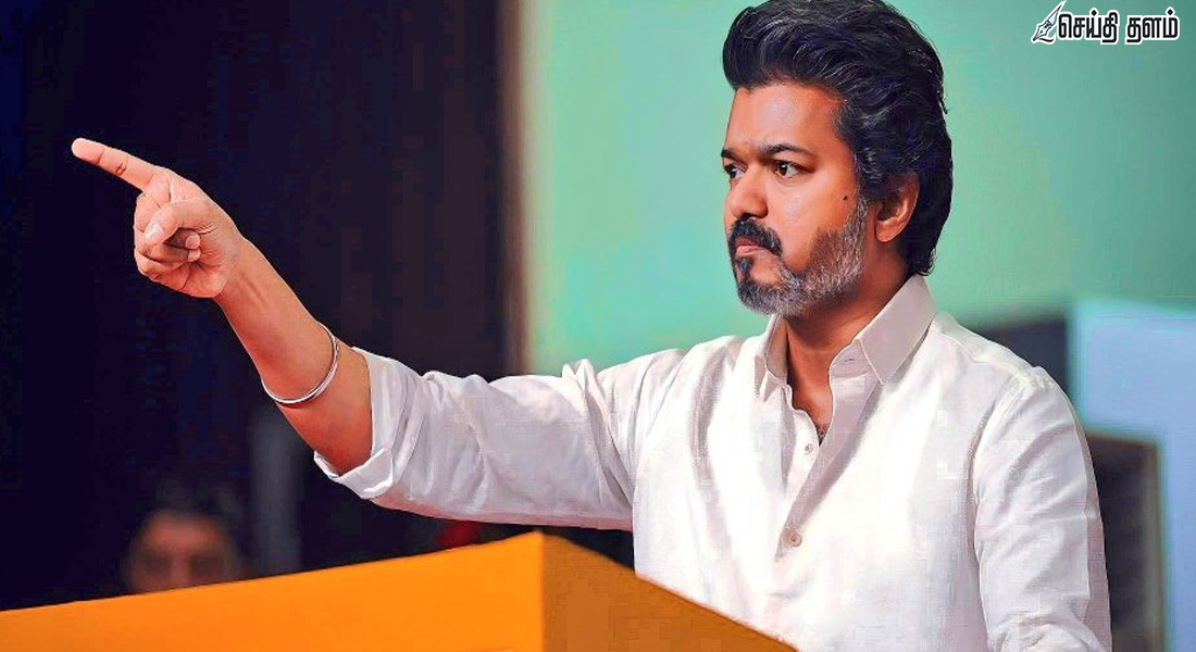 கட்டுப்பாடுகளால் சென்னையில் நாளையும் விஜய் பிரச்சாரம் ரத்து!