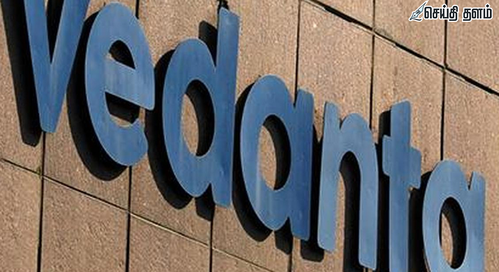 உயிரிழந்தோர் குடும்பங்களுக்கு வேதாந்தா நிறுவனம் இழப்பீடு வழங்கி நிறைவு!