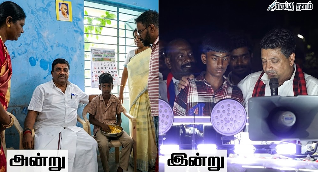 ஒல்லியாக இருந்த மாணவன்.. சவாலில் வென்ற பிடிஆர்!