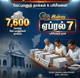 தமிழகத் தேர்தல் களம்: 7,600 பேர் வேட்புமனுத் தாக்கல் - இன்று பரிசீலனை! யாருடைய மனு ஏற்கப்படும்?