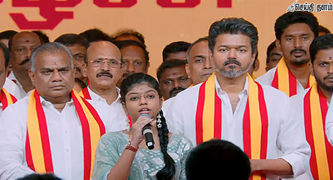 தவெக விஜய்: மகளிர் நலனுக்காக 13 அதிரடி வாக்குறுதிகள்!