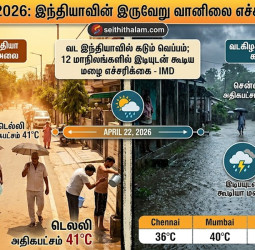 சுட்டெரிக்கும் வெயில்.. 12 மாநிலங்களில் இடி மின்னலுடன் மழை! வானிலை ஆய்வு மையம்