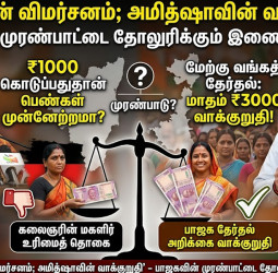 குஷ்பு கேள்விக்கு அமித்ஷா பதிலடியா?