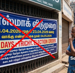 திருச்சியில் 4 நாட்கள் டாஸ்மாக் மூடல் - தேர்தல் ஆணையம் அதிரடி!