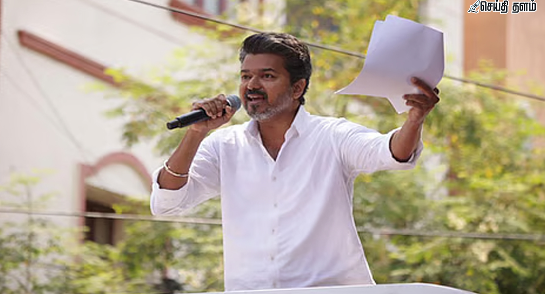 வில்லிவாக்கத்தில் நாளை விஜய் பரப்புரை: ஆதவ் அர்ஜுனாவுக்கு ஆதரவு!
