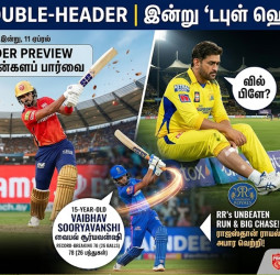 ஐபிஎல் 2026: சிஎஸ்கே - டெல்லி மோதல், தோனிக்கு காயம் & 15 வயது சிறுவனின் சாதனை!