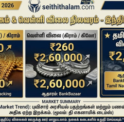 இன்றைய தங்கம் மற்றும் வெள்ளி விலை நிலவரம் (ஏப்ரல் 12, 2026).