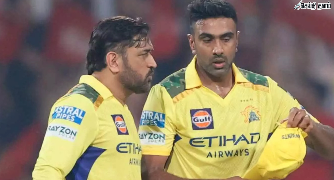 சிஎஸ்கே-வின் வெற்றி ரகசியத்தை உடைத்த அஸ்வின்!