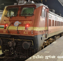 திருச்சி - சார்லபள்ளி சிறப்பு ரெயில் ஜூன் வரை நீட்டிப்பு!