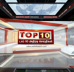 தமிழகத்தில் இன்று: முதல்வர் விஜயின் அதிரடி முதல் மின்வெட்டு, மழை எச்சரிக்கை வரை - ஆகஸ்ட் 1 டாப் 10 செய்திகள்!