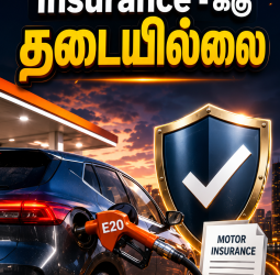 வாகனங்களுக்குப் பெட்ரோல் போட இன்சூரன்ஸ் கட்டாயமா? மத்திய அரசுக்கு உச்ச நீதிமன்றம் அதிரடிப் பரிந்துரை - முழு விவரம்