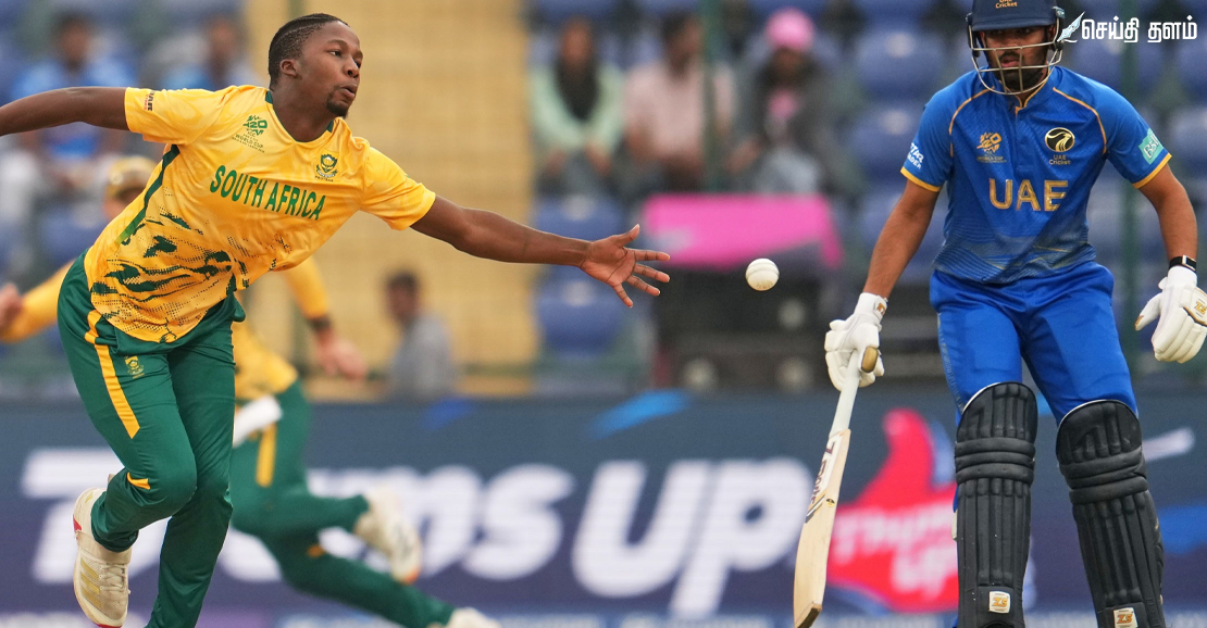 T20 உலகக்கோப்பை: ஐக்கிய அரபு அமீரகத்தை வீழ்த்தி தென்னாப்பிரிக்கா அபார வெற்றி!
