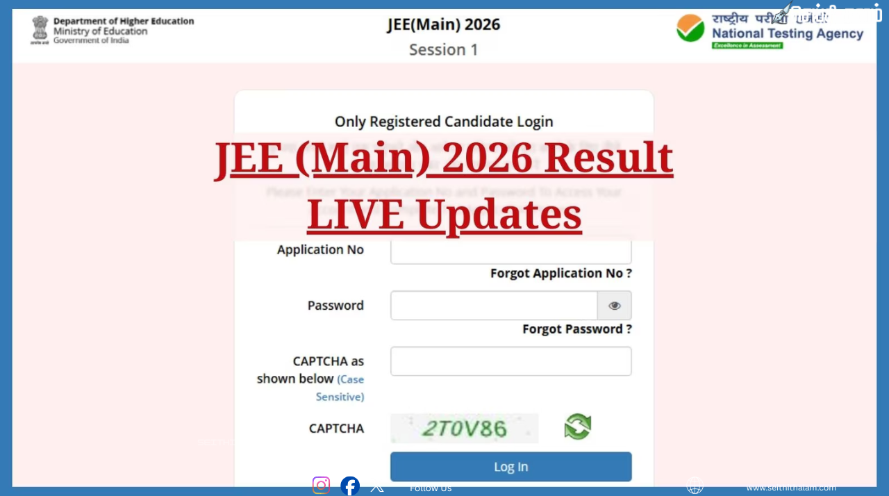 🛑 JEE Main முடிவுகள்: கடைசி நேரத்தில் என்டிஏ எடுத்த அதிரடி முடிவு! முடிவுகள் வெளியாவதில் சிக்கலா?