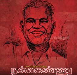 இந்திய கம்யூனிஸ்ட் மூத்த தலைவர் ஆர். நல்லகண்ணு காலமானார்!